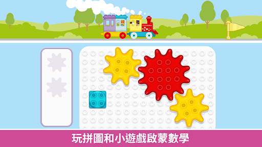 樂高得寶世界 - 幼兒思維啟蒙探索 官方正版授權早教 app電腦版