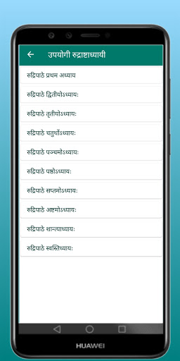 Upayogi Rudrastadhyayi PC