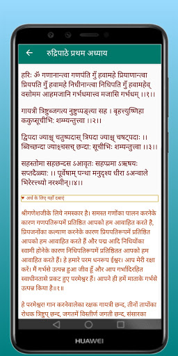 Upayogi Rudrastadhyayi PC