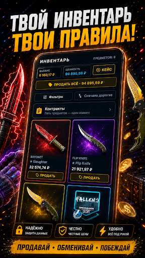 Upgrader апгрейдер скины кс ПК
