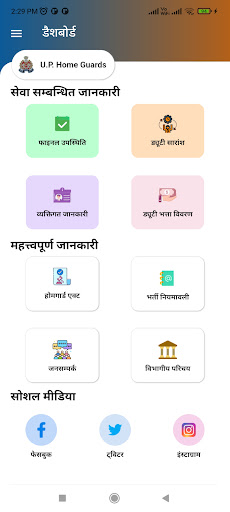 UP Homeguard Mitra PC