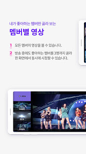 U+아이돌Live - 멤버별/카메라별 아이돌 생방송 App