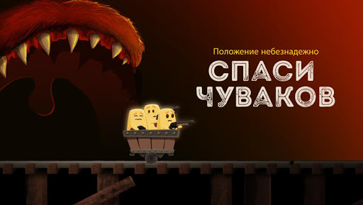 Hopeless 2: спасение из пещеры ПК