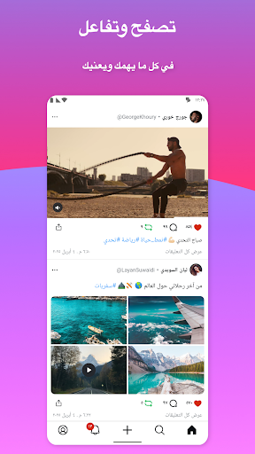 أبسكرولد – تواصل بلا حدود الحاسوب