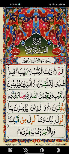 Quran - Color Coded Tajweed پی سی