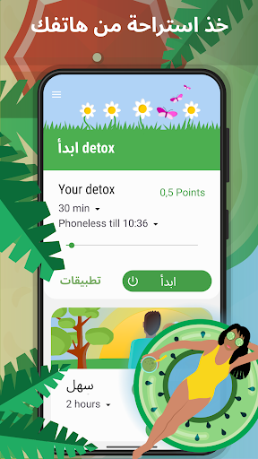 Digital Detox: التركيز والعيش الحاسوب