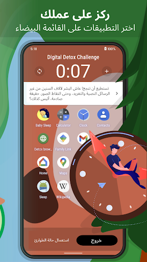 Digital Detox: التركيز والعيش الحاسوب