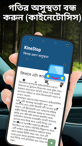 KinesStop পিসি