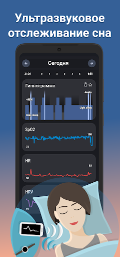 Sleep as Android: отличный сон ПК