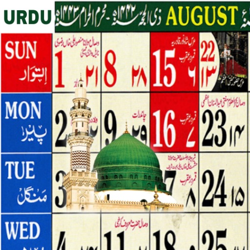 Islamic Calendar 2025 Urdu ?? ??