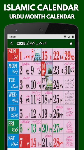 Islamic Calendar 2025 Urdu پی سی