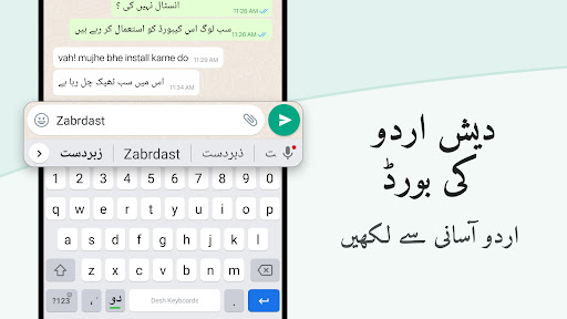 Urdu Keyboard پی سی