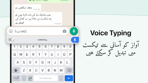 Urdu Keyboard پی سی