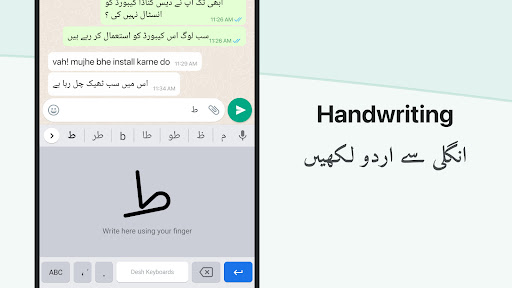Urdu Keyboard پی سی