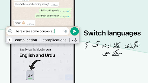 Urdu Keyboard پی سی