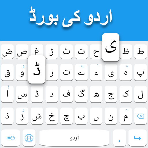 اردو کی بورڈ پی سی