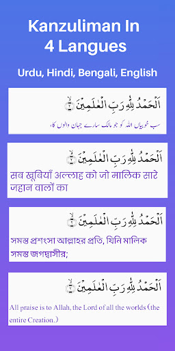 Quran - Kanzul Iman Tafseer پی سی