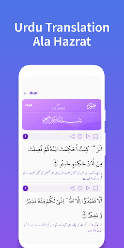 Quran - Kanzul Iman Tafseer PC