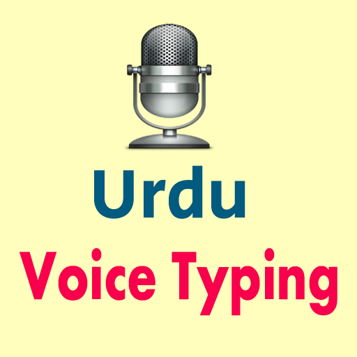 Urdu Voice Typing Speech Text پی سی