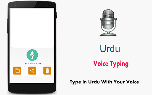 Urdu Voice Typing Speech Text پی سی