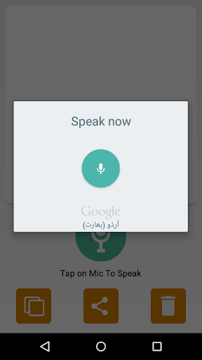 Urdu Voice Typing Speech Text پی سی