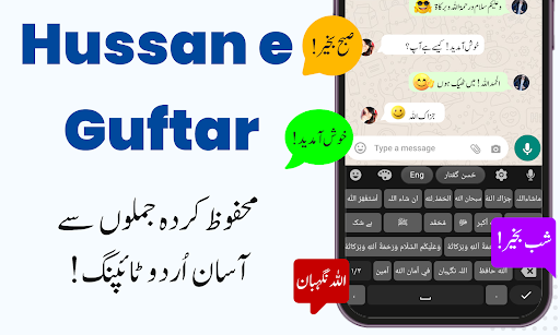اردو کی بورڈ