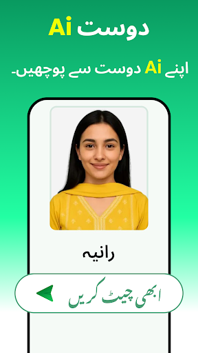 komputer Urdu Chat Ai: Smart Assistant