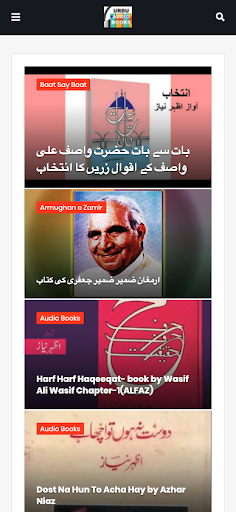 URDU AUDIO BOOKS پی سی
