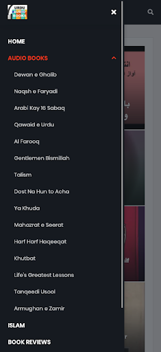 URDU AUDIO BOOKS پی سی
