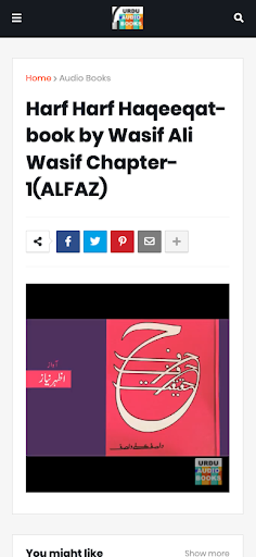 URDU AUDIO BOOKS پی سی