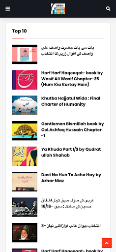 URDU AUDIO BOOKS پی سی