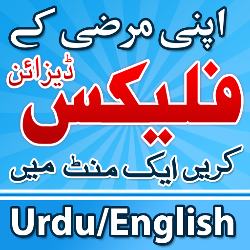 Pana Flex Banner Maker in Urdu