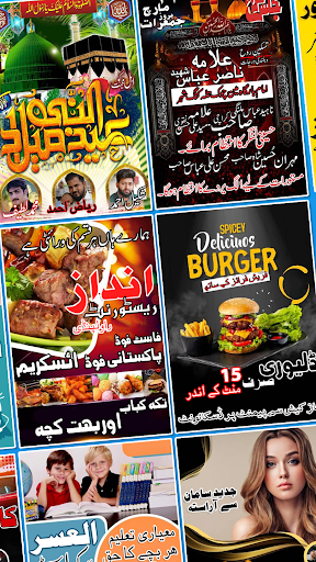 Pana Flex Banner Maker in Urdu پی سی