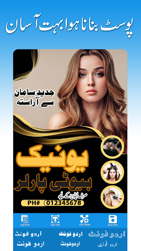 Pana Flex Banner Maker in Urdu پی سی