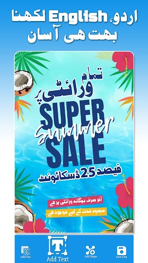 Pana Flex Banner Maker in Urdu پی سی