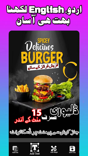 اردو پینا فلیکس - بینر بنائیں پی سی