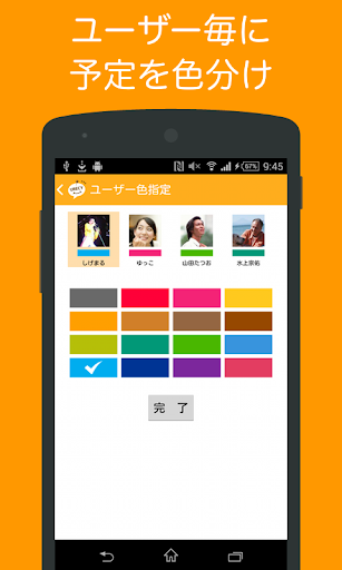 urecy グループでスケジュール共有 カレンダー共有アプリ PC版