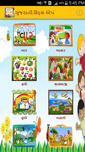 Gujarati kids Learning App