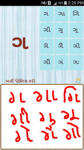 Gujarati kids Learning App