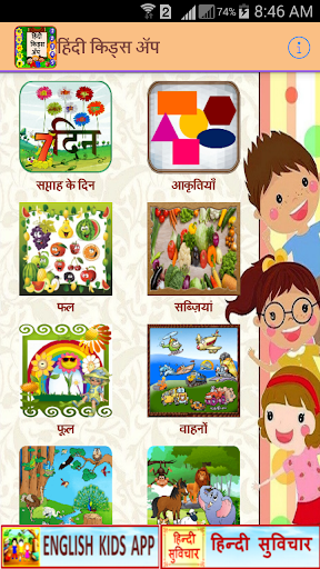Hindi Kids Learning Alphabets