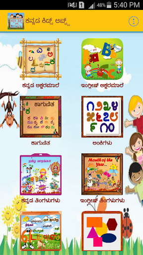 Kannada Learning App for Kids PC
