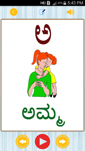 Kannada Learning App for Kids PC