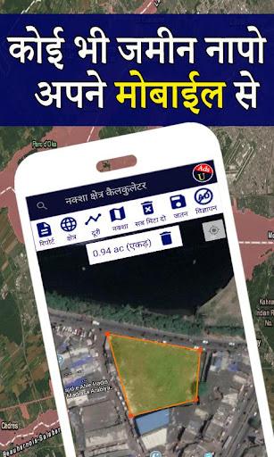 Mobile se jamin napna | Map Ar