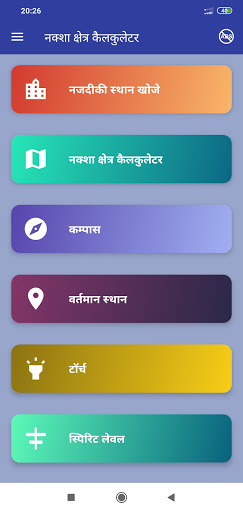 Mobile se jamin napna | Map Ar