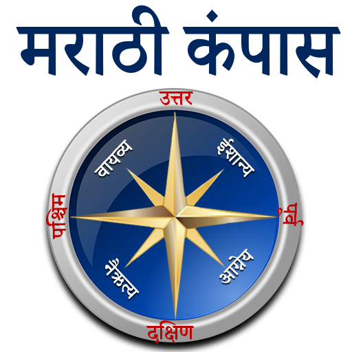 Marathi Compass App PC