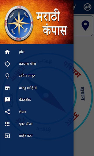 Marathi Compass App PC