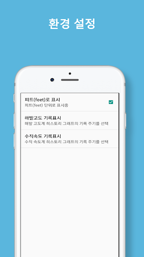 해발고도측정기 정확한고도계 (기압 고도계, 고도속도계)