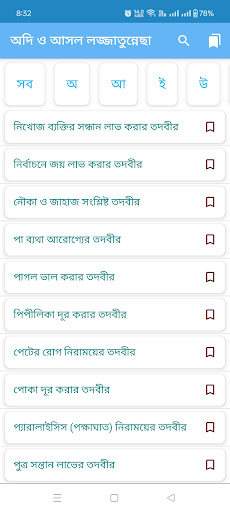 অদি ও আসল লজ্জাতুন্নেছা পিসি