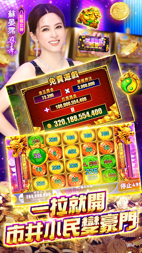 拉斯維加斯娛樂城 (Let's Vegas Slots)電腦版