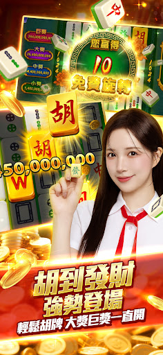 拉斯維加斯娛樂城 (Let's Vegas Slots)